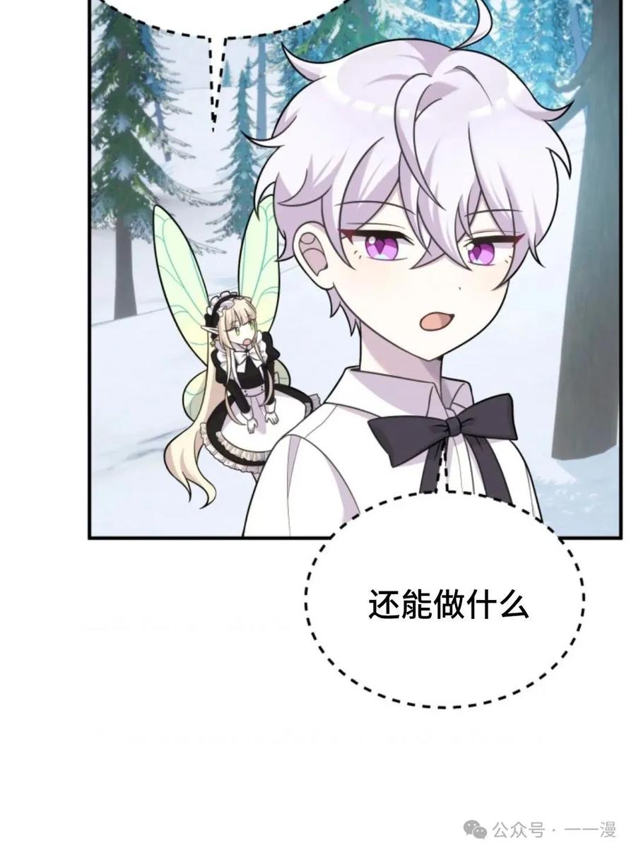 《重生在小说中龙的生存法则》19 第74页