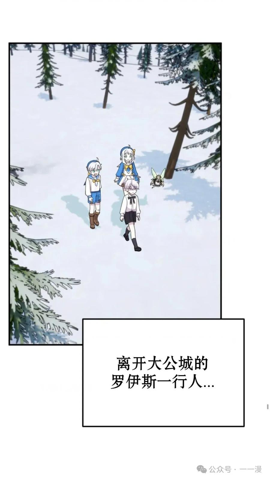 《重生在小说中龙的生存法则》19 第33页