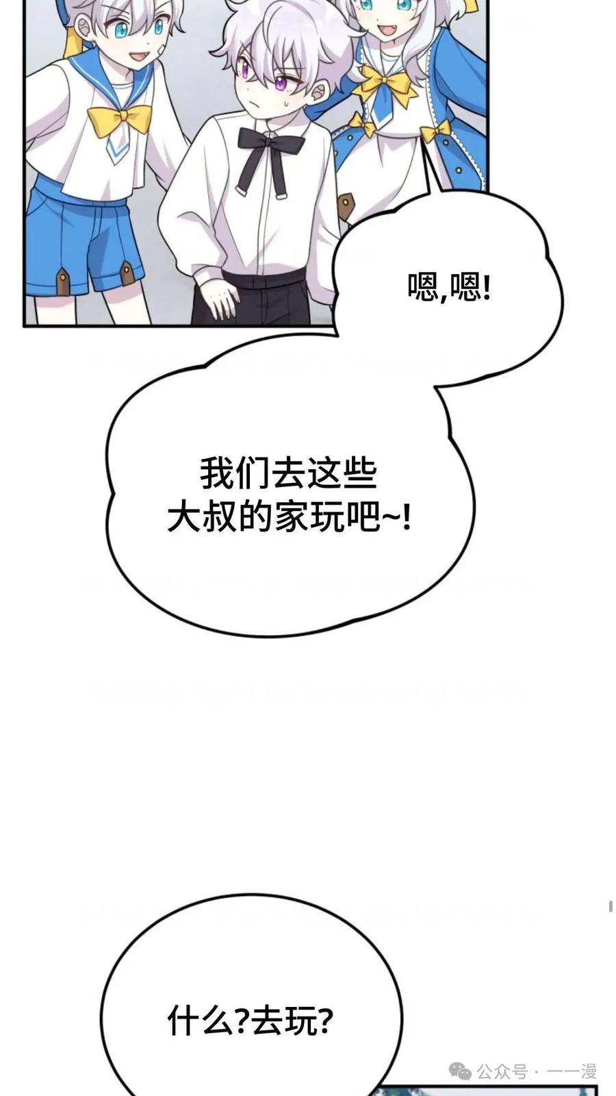 《重生在小说中龙的生存法则》19 第77页