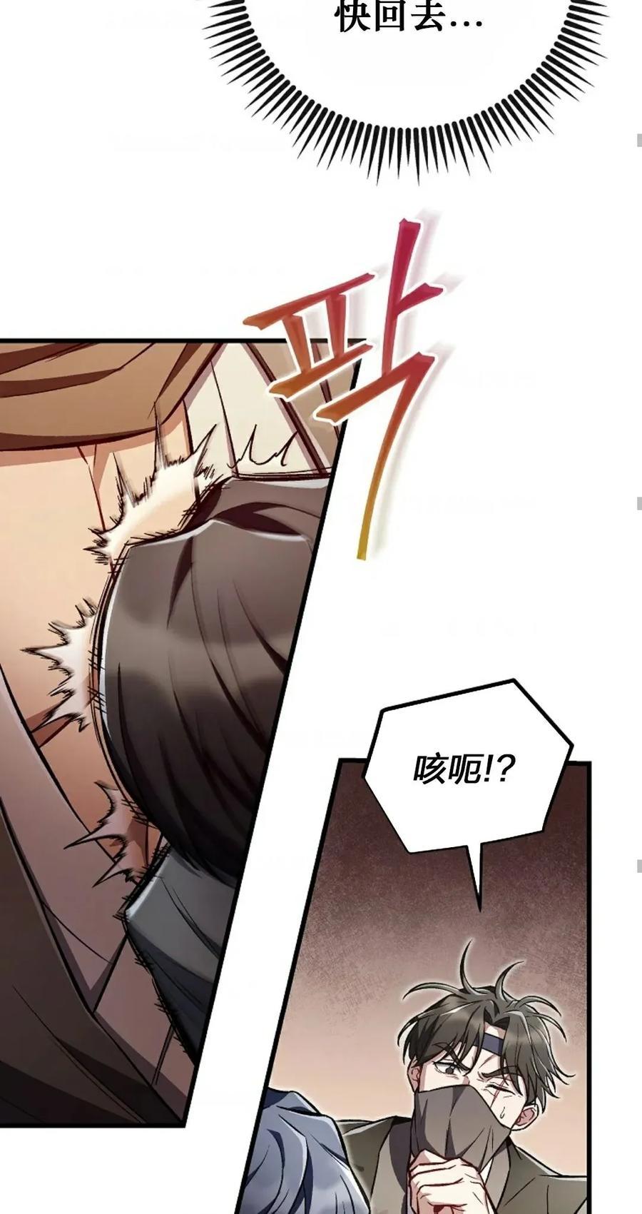 《邪魔双侠》邪魔无双第20集 第62页