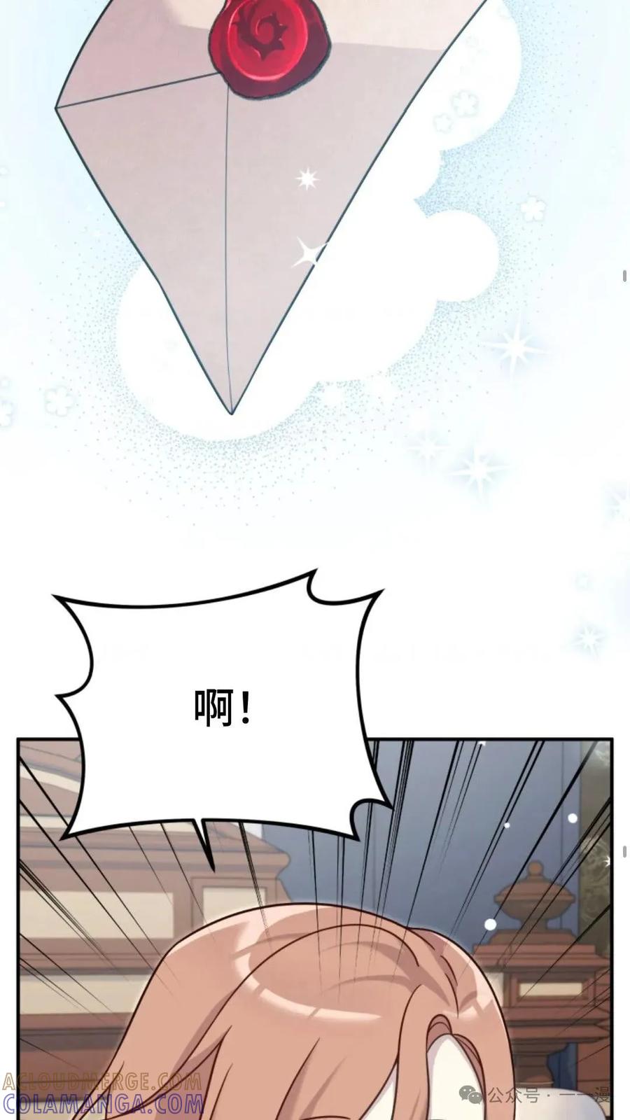 《重生在小说中龙的生存法则》19 第19页