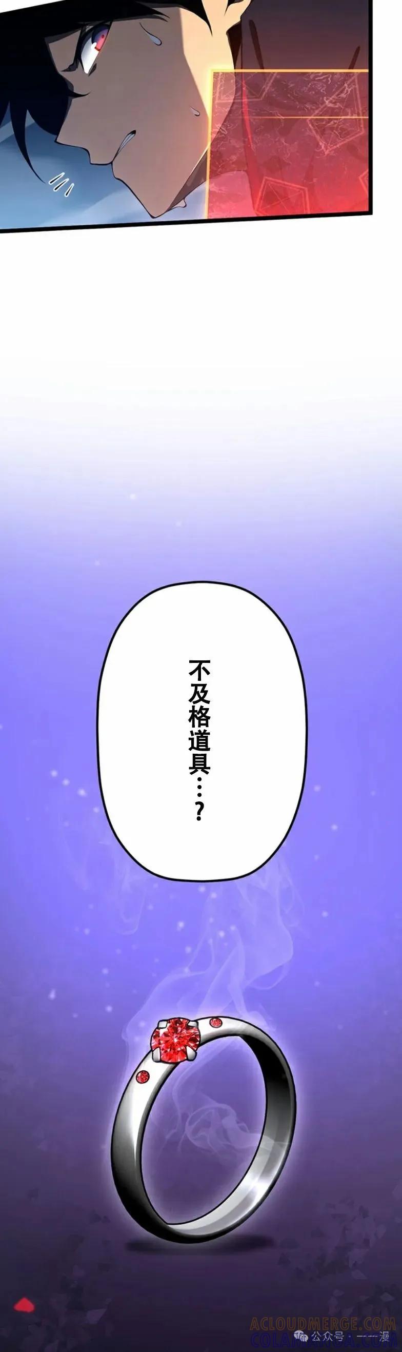 《无限回归》第20集 第28页