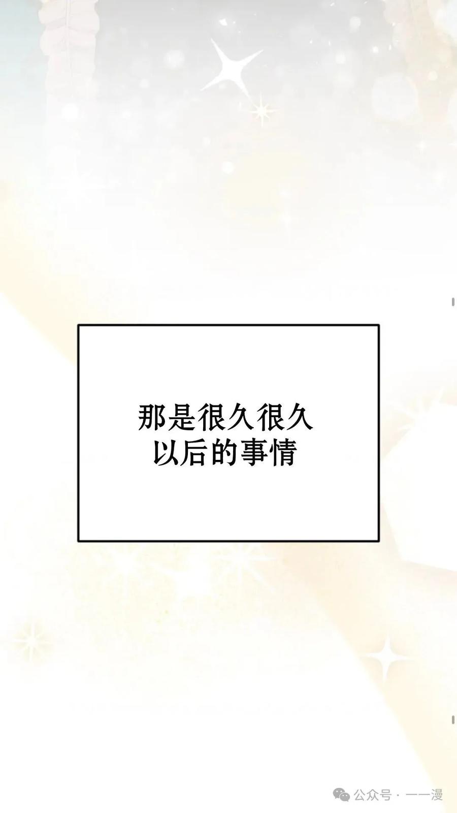 《重生在小说中龙的生存法则》19 第32页