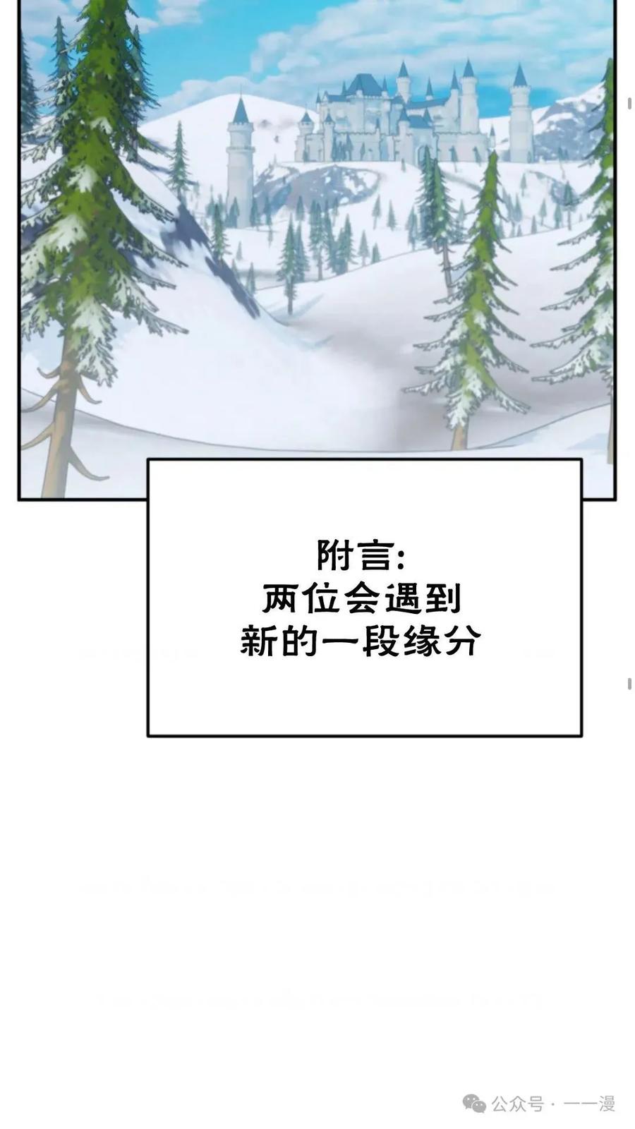 《重生在小说中龙的生存法则》19 第5页