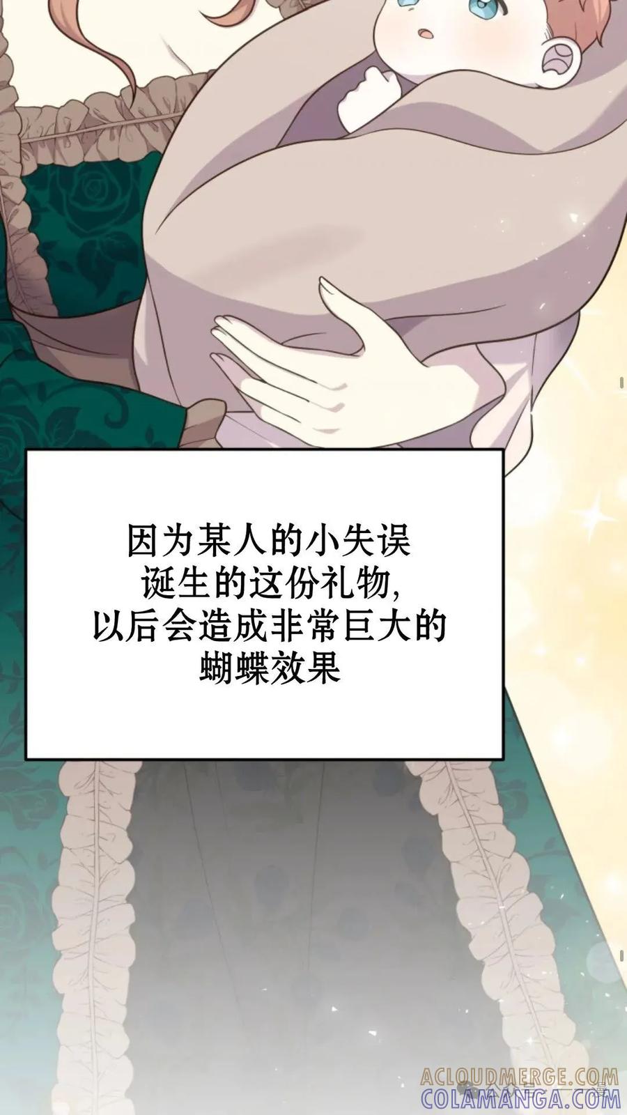 《重生在小说中龙的生存法则》19 第31页