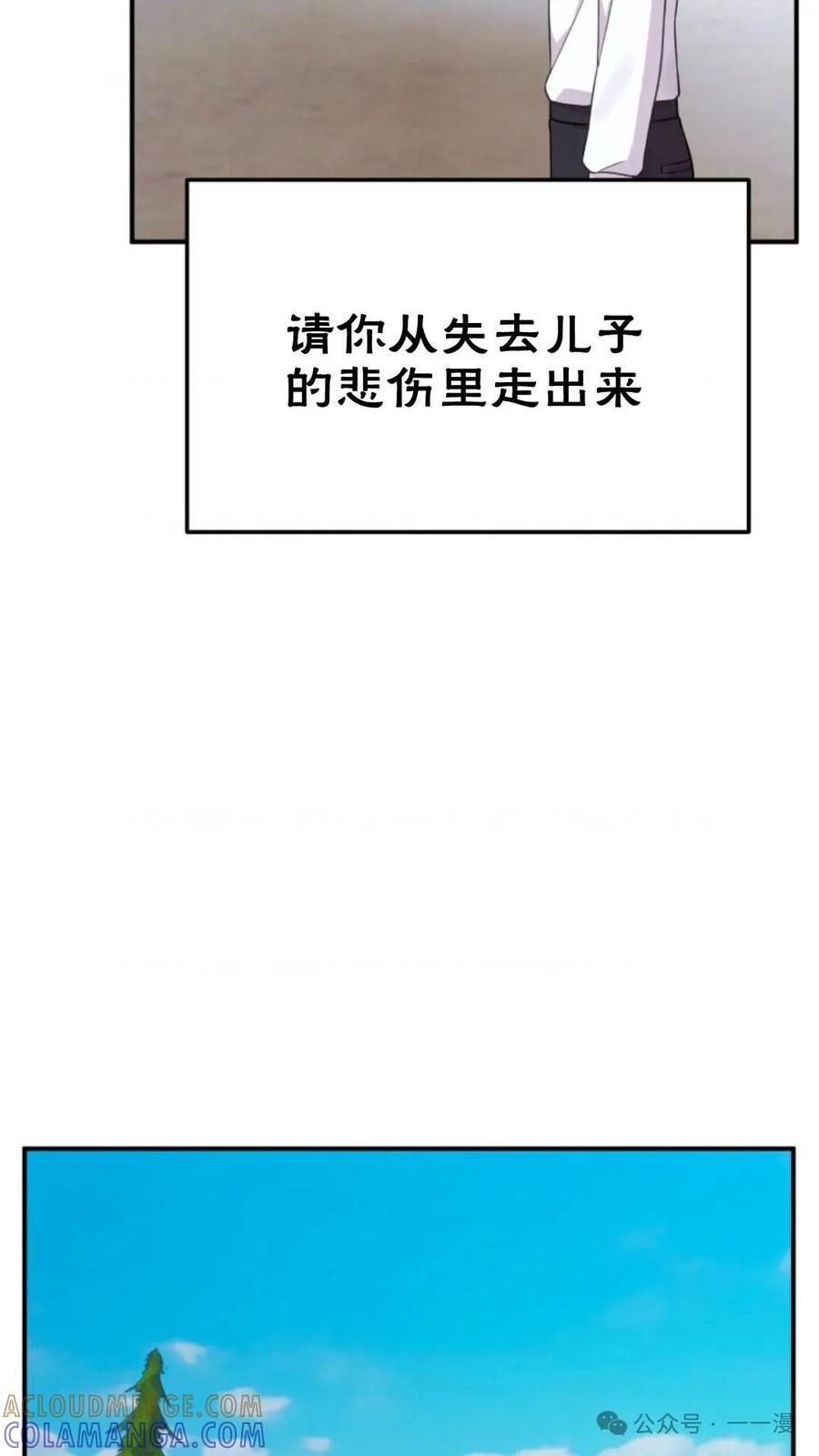 《重生在小说中龙的生存法则》19 第4页