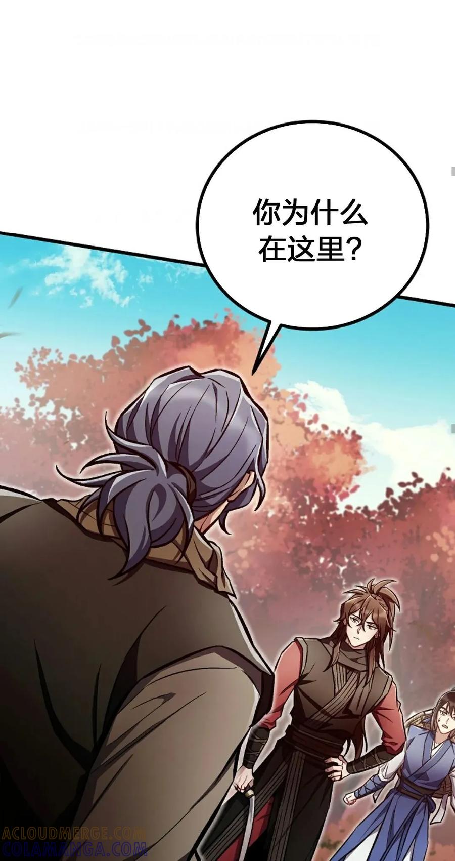 《邪魔双侠》邪魔无双第20集 第67页