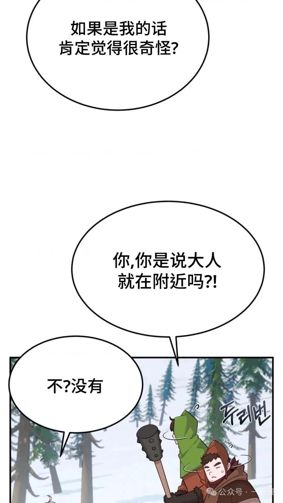 《重生在小说中龙的生存法则》19 第71页