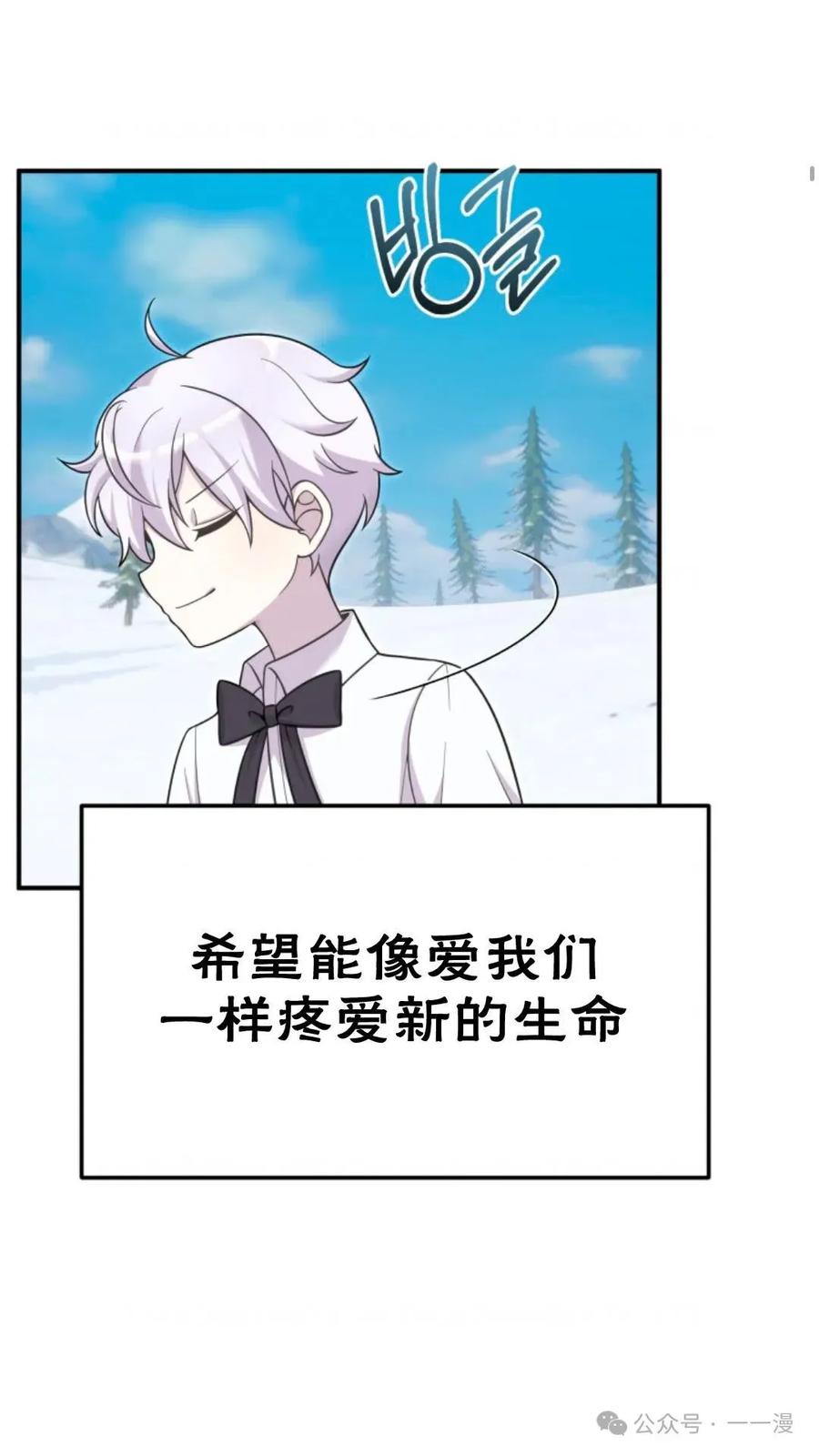 《重生在小说中龙的生存法则》19 第6页