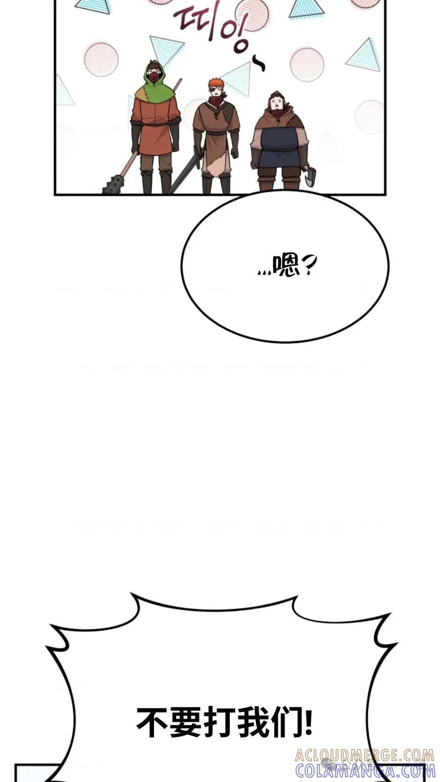 《重生在小说中龙的生存法则》19 第85页