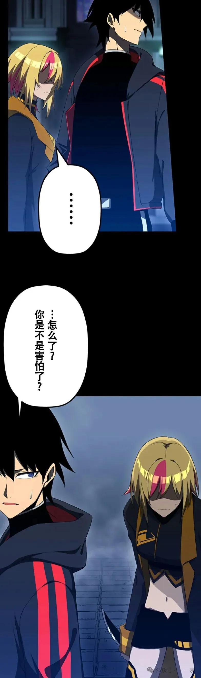《无限回归》第20集 第12页