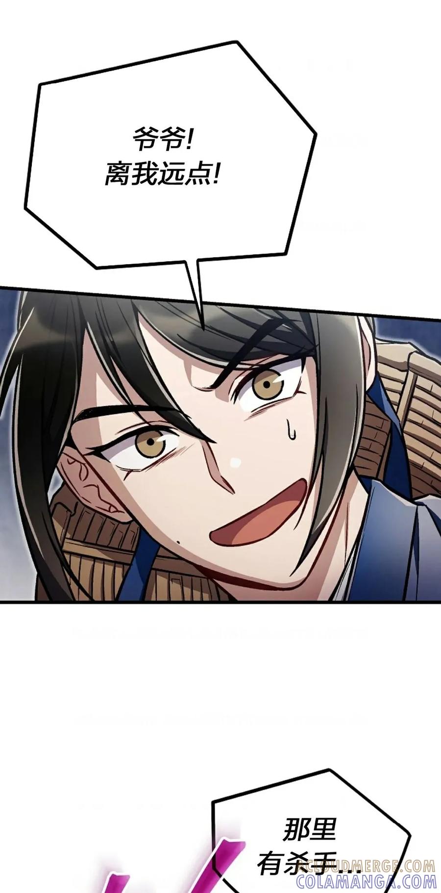 《邪魔双侠》邪魔无双第20集 第43页