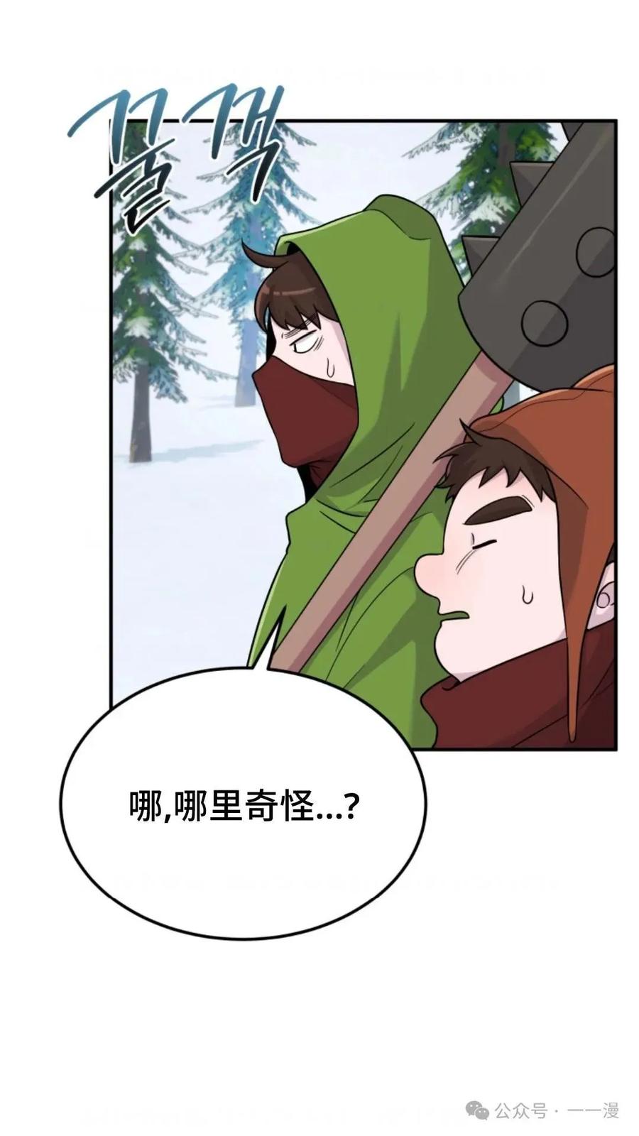 《重生在小说中龙的生存法则》19 第69页