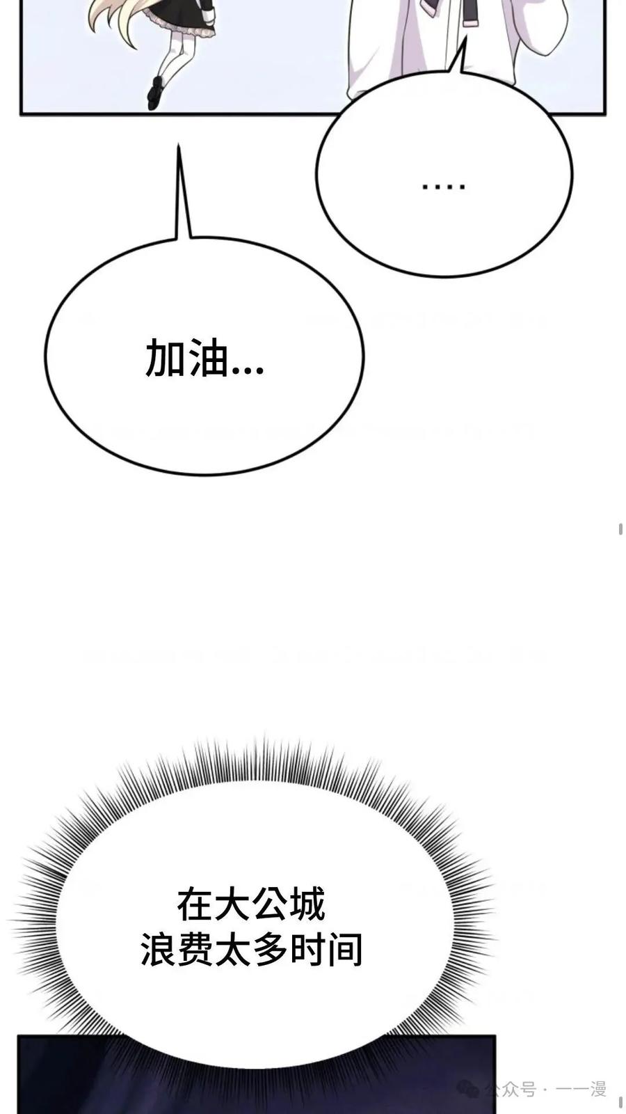 《重生在小说中龙的生存法则》19 第38页