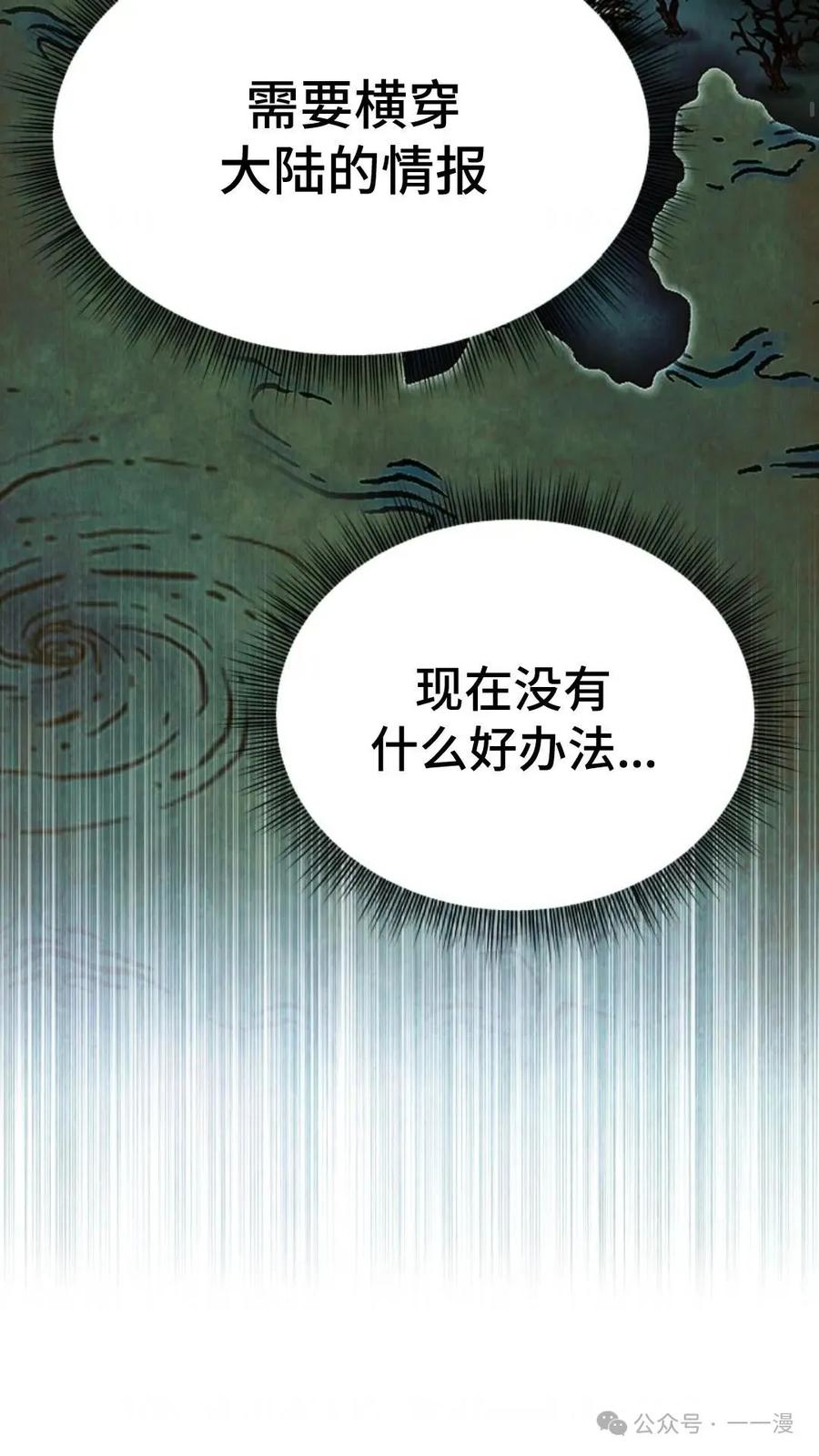 《重生在小说中龙的生存法则》19 第42页