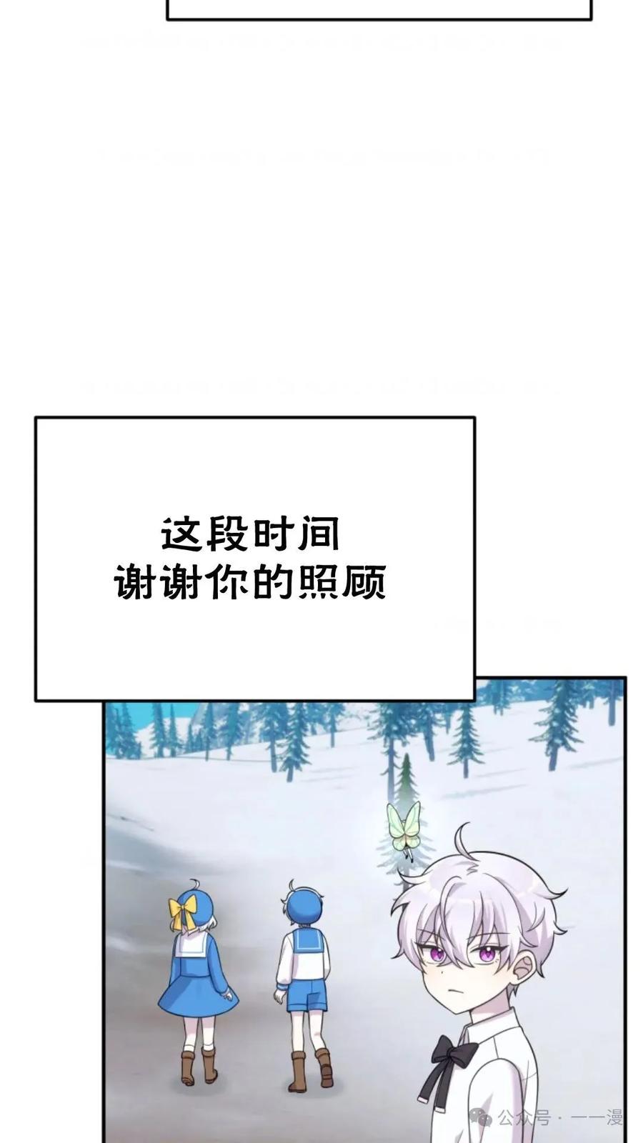 《重生在小说中龙的生存法则》19 第3页