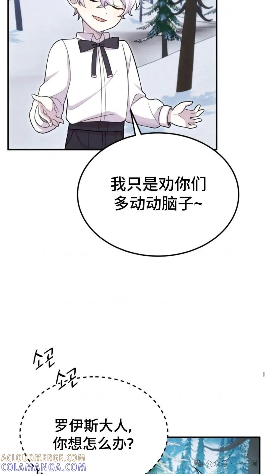 《重生在小说中龙的生存法则》19 第73页