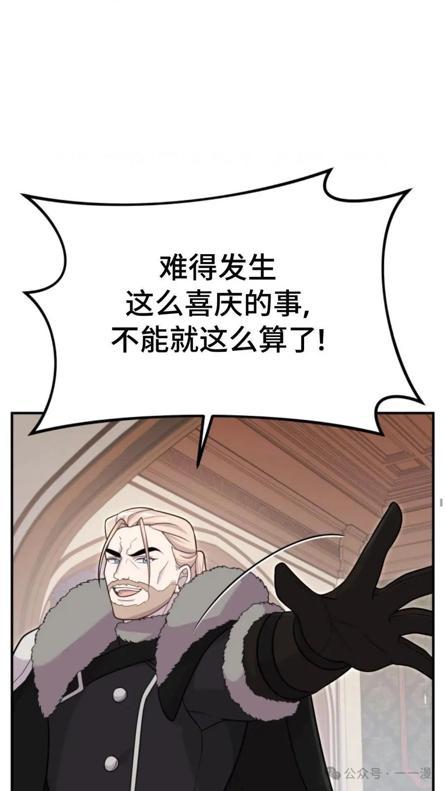 《重生在小说中龙的生存法则》19 第24页