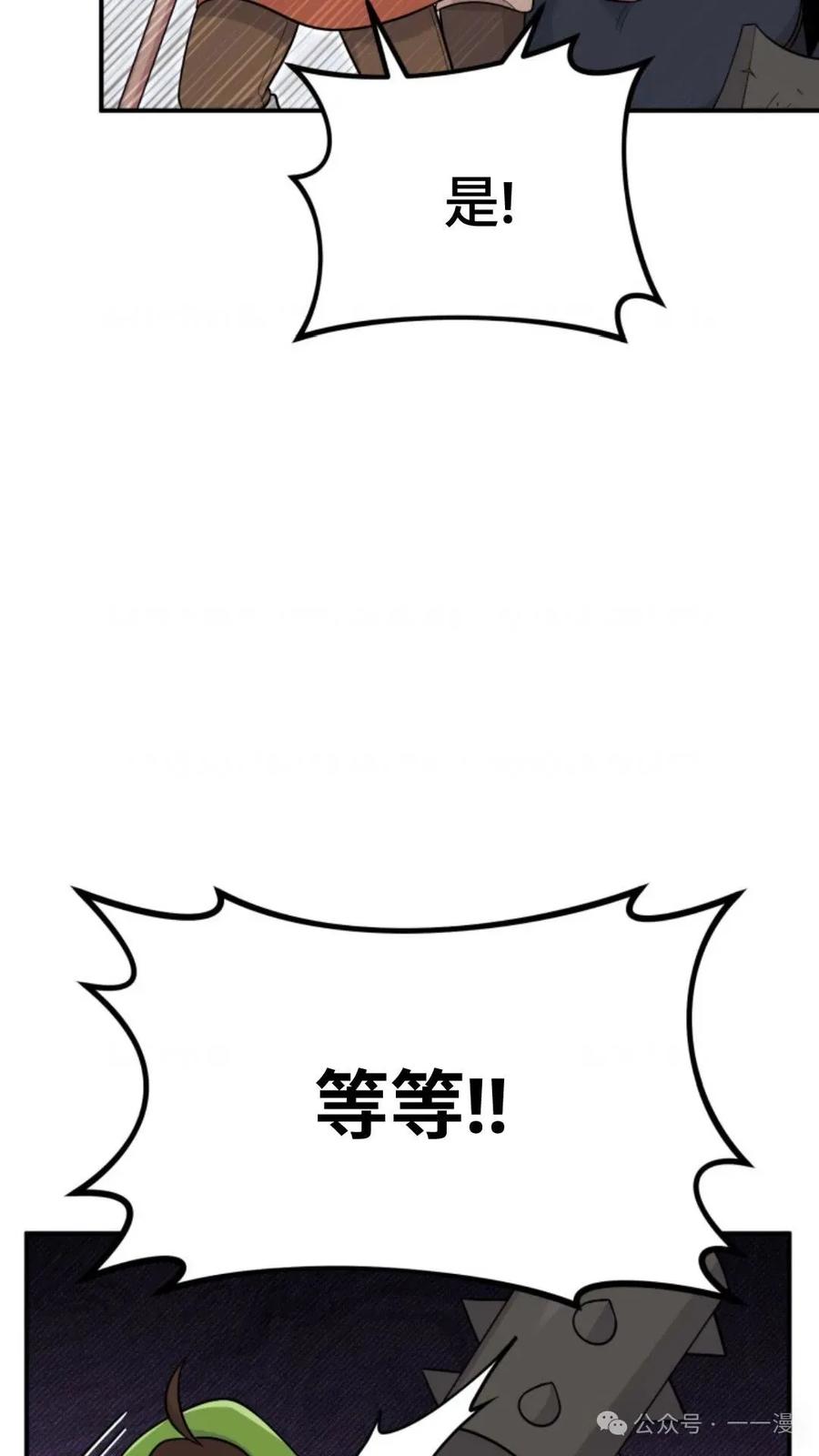 《重生在小说中龙的生存法则》19 第66页