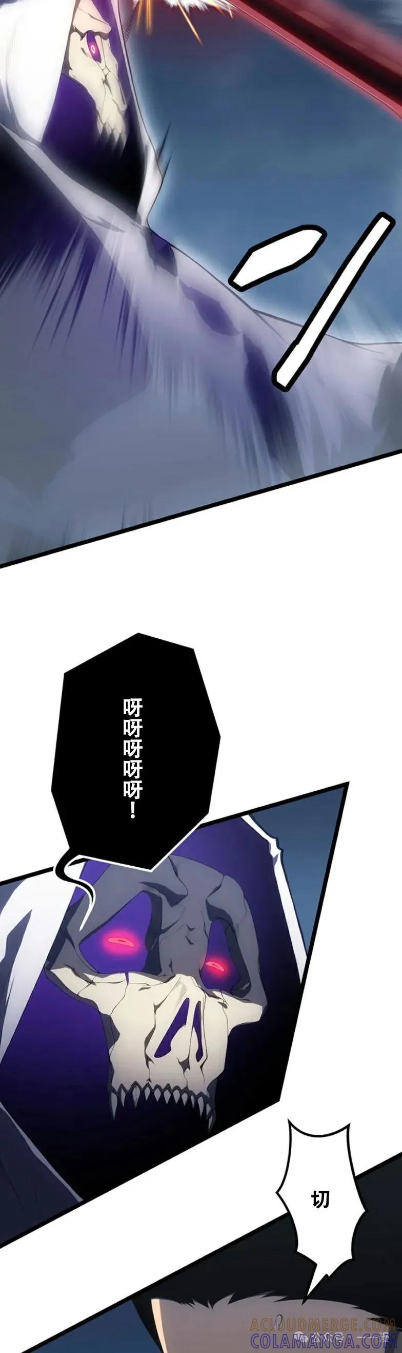 《无限回归》第20集 第4页