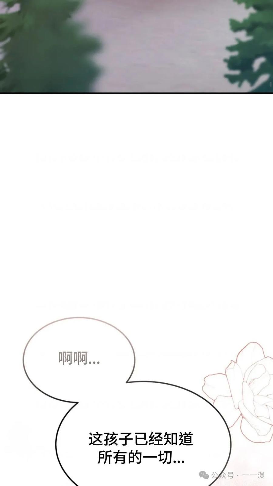 《重生在小说中龙的生存法则》19 第8页