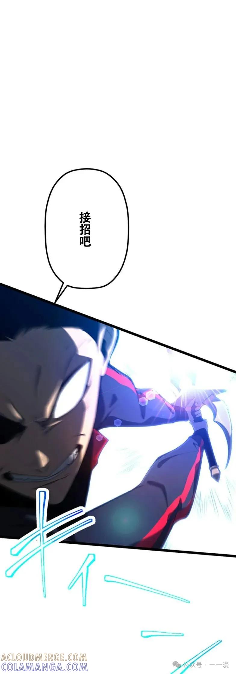 《无限回归》第20集 第58页