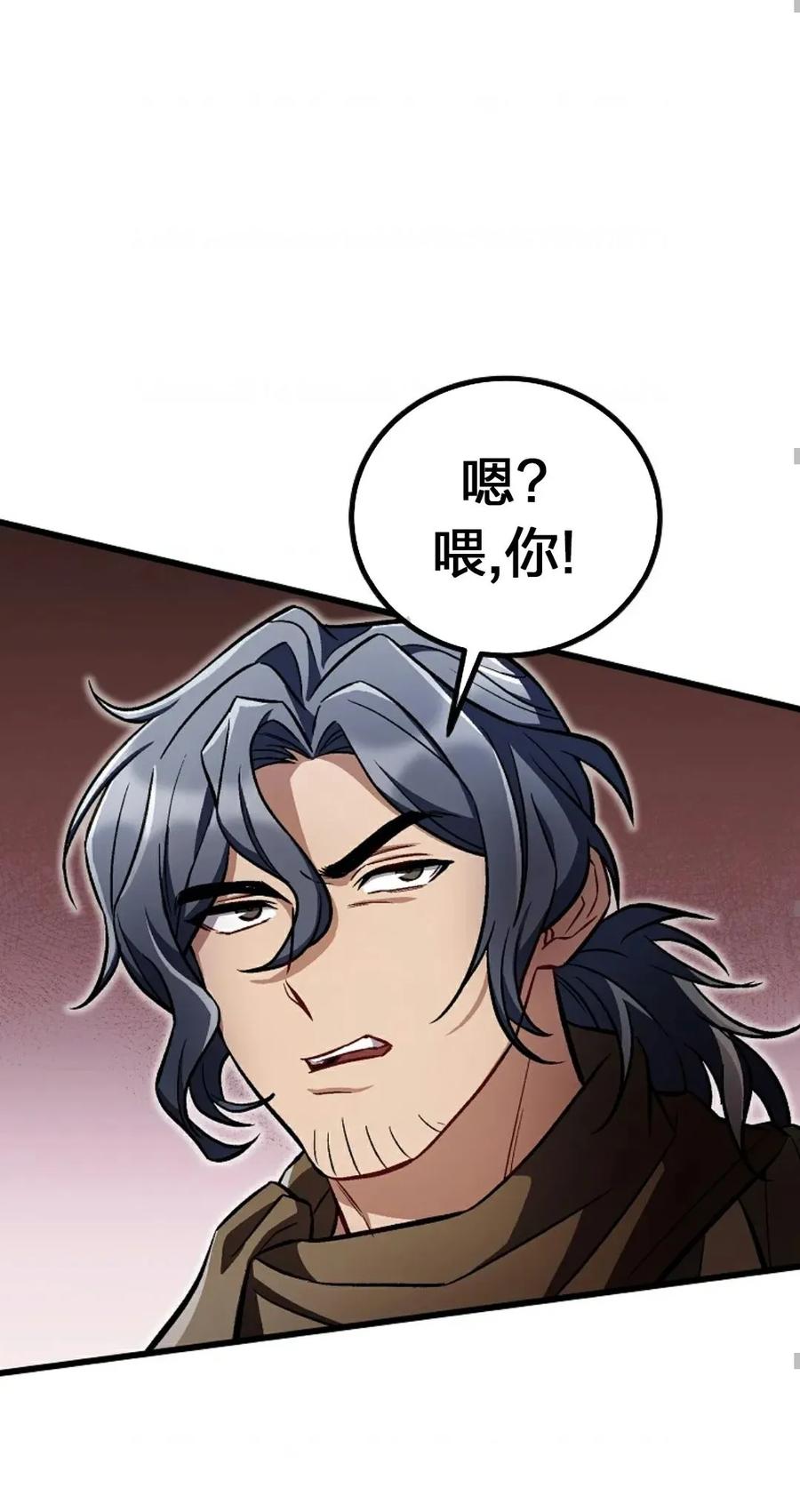 《邪魔双侠》邪魔无双第20集 第66页