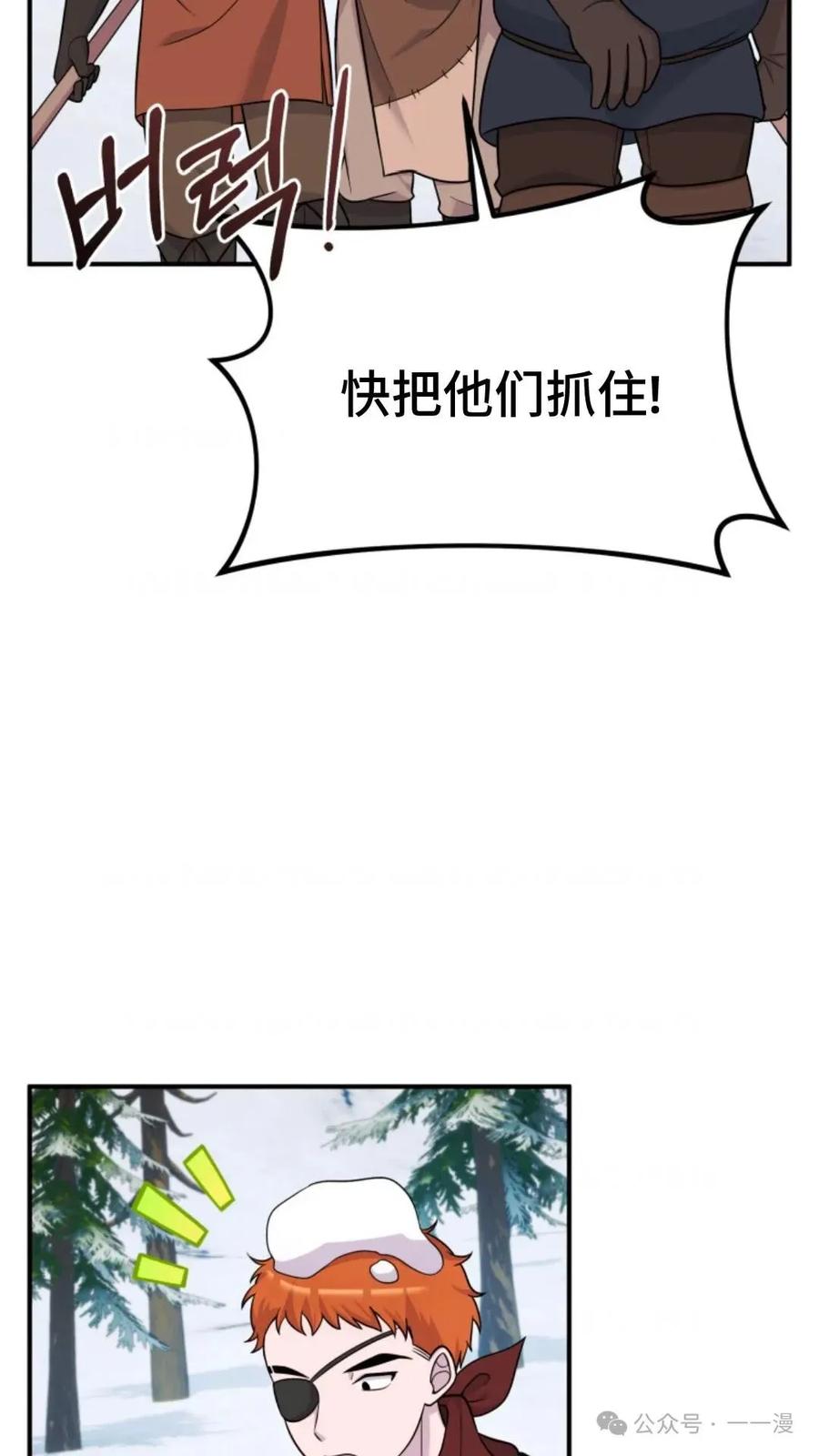 《重生在小说中龙的生存法则》19 第81页