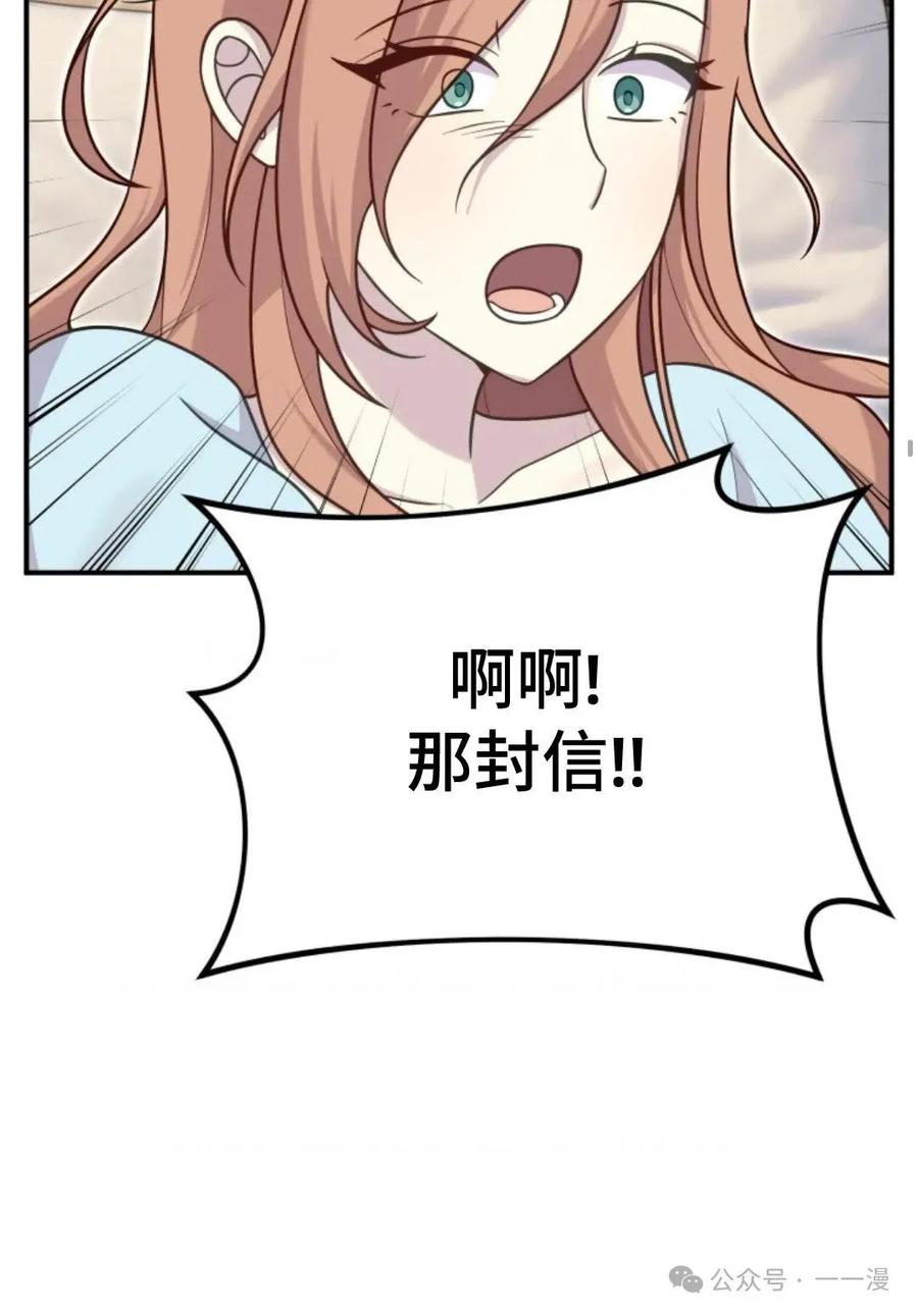 《重生在小说中龙的生存法则》19 第20页