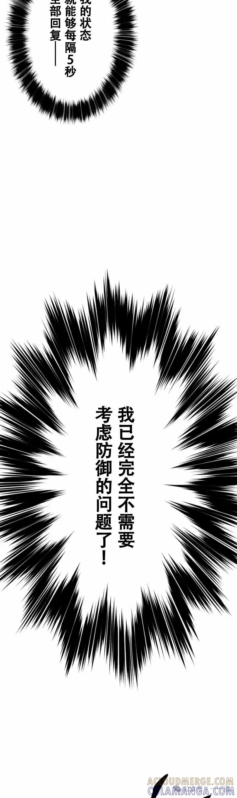 《无限回归》第20集 第34页