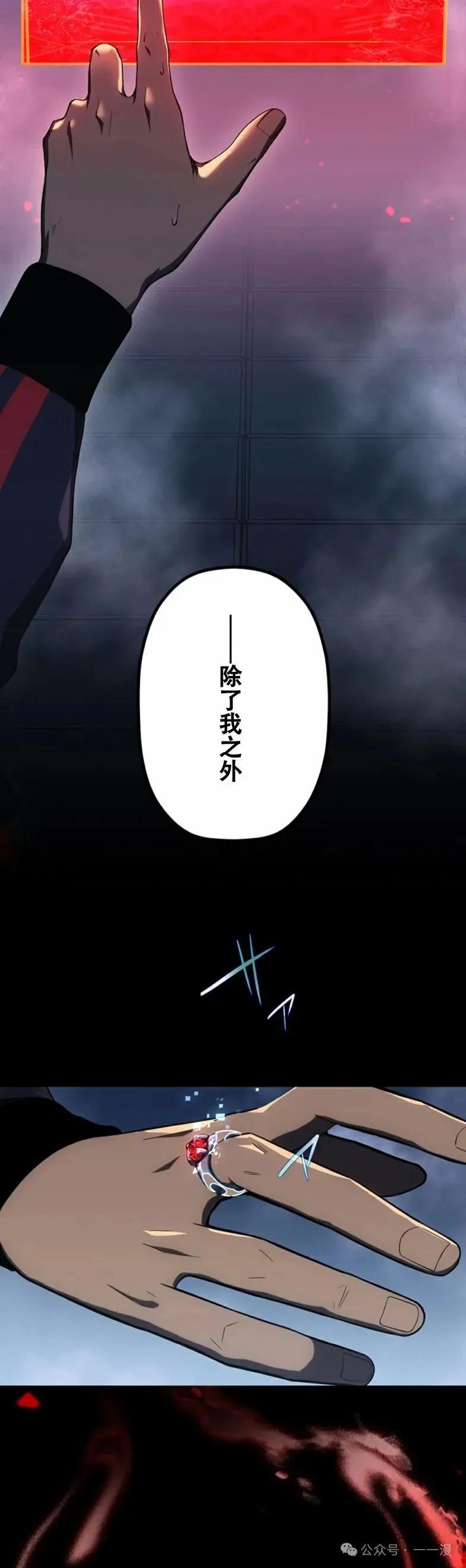 《无限回归》第20集 第32页