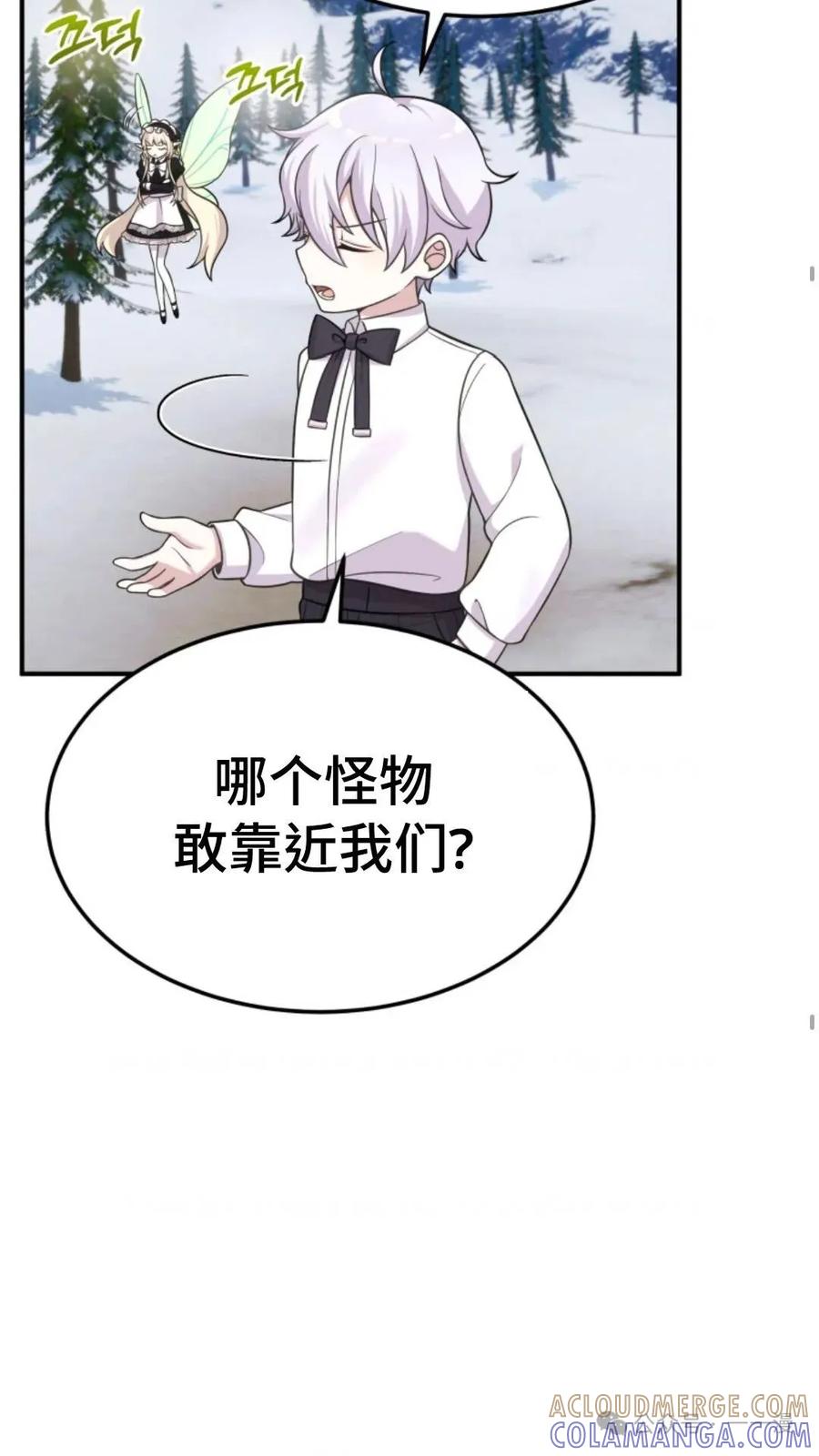 《重生在小说中龙的生存法则》19 第46页