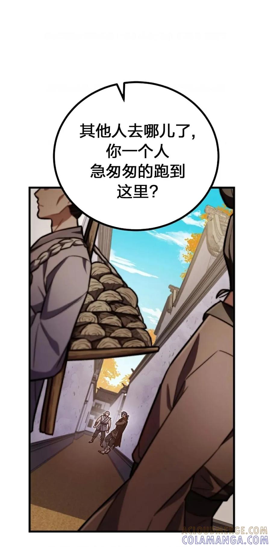 《邪魔双侠》邪魔无双第20集 第10页
