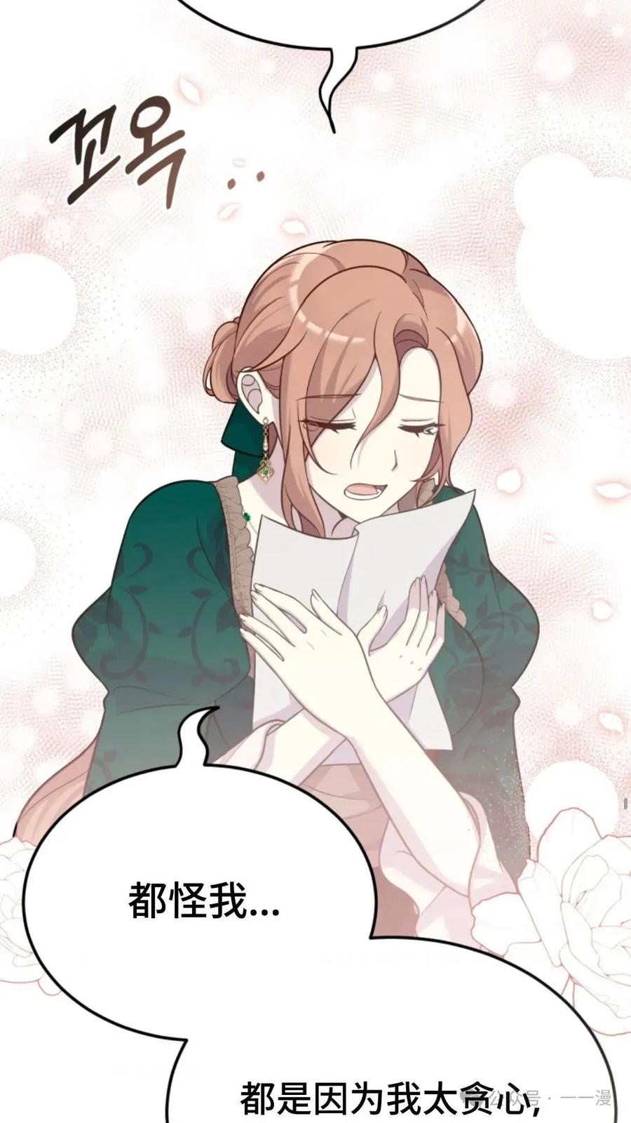 《重生在小说中龙的生存法则》19 第9页