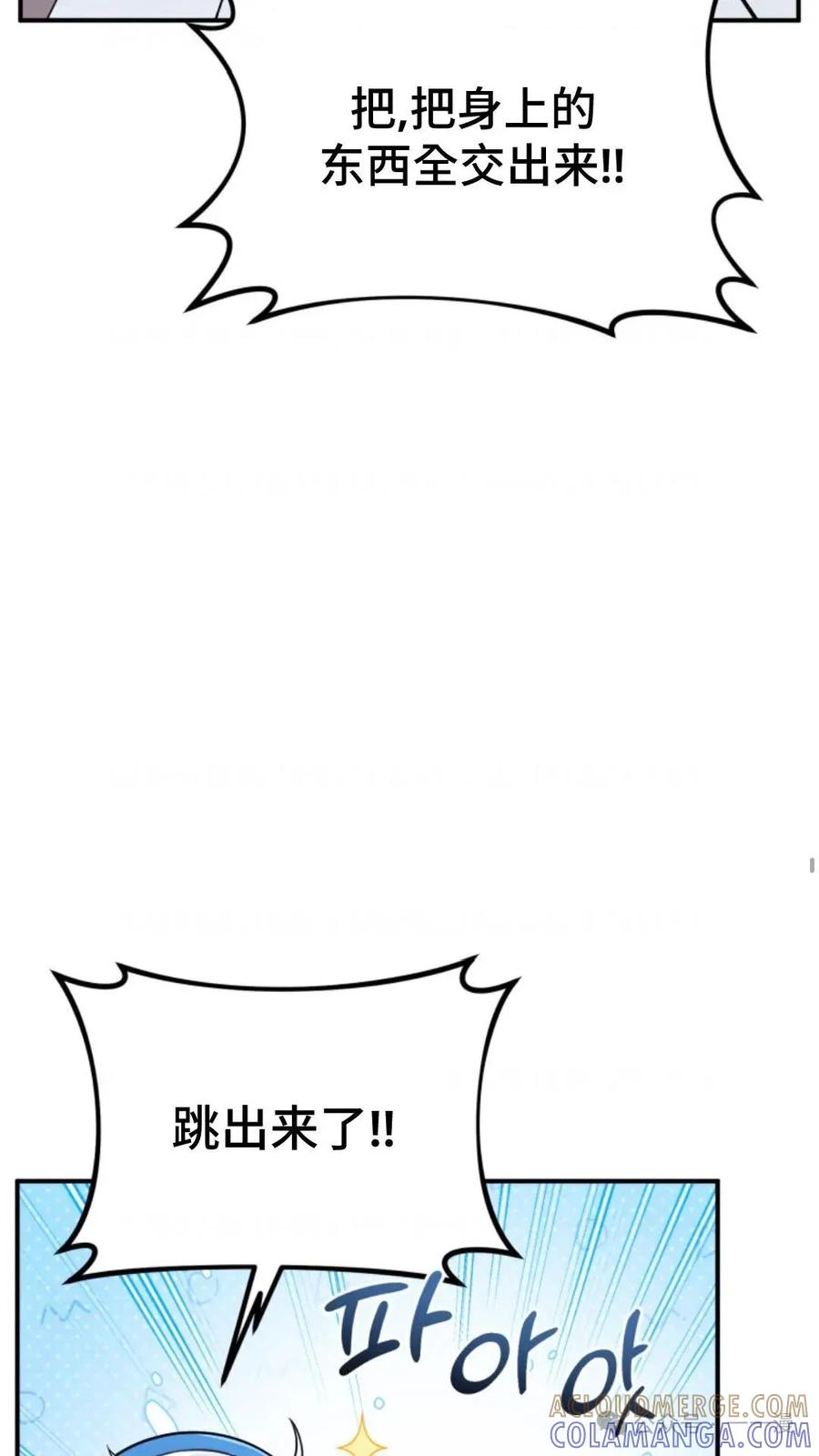 《重生在小说中龙的生存法则》19 第55页