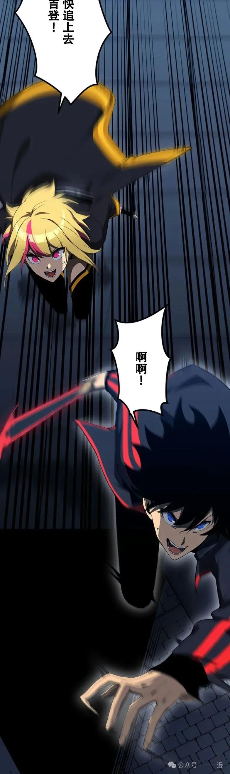 《无限回归》第20集 第8页