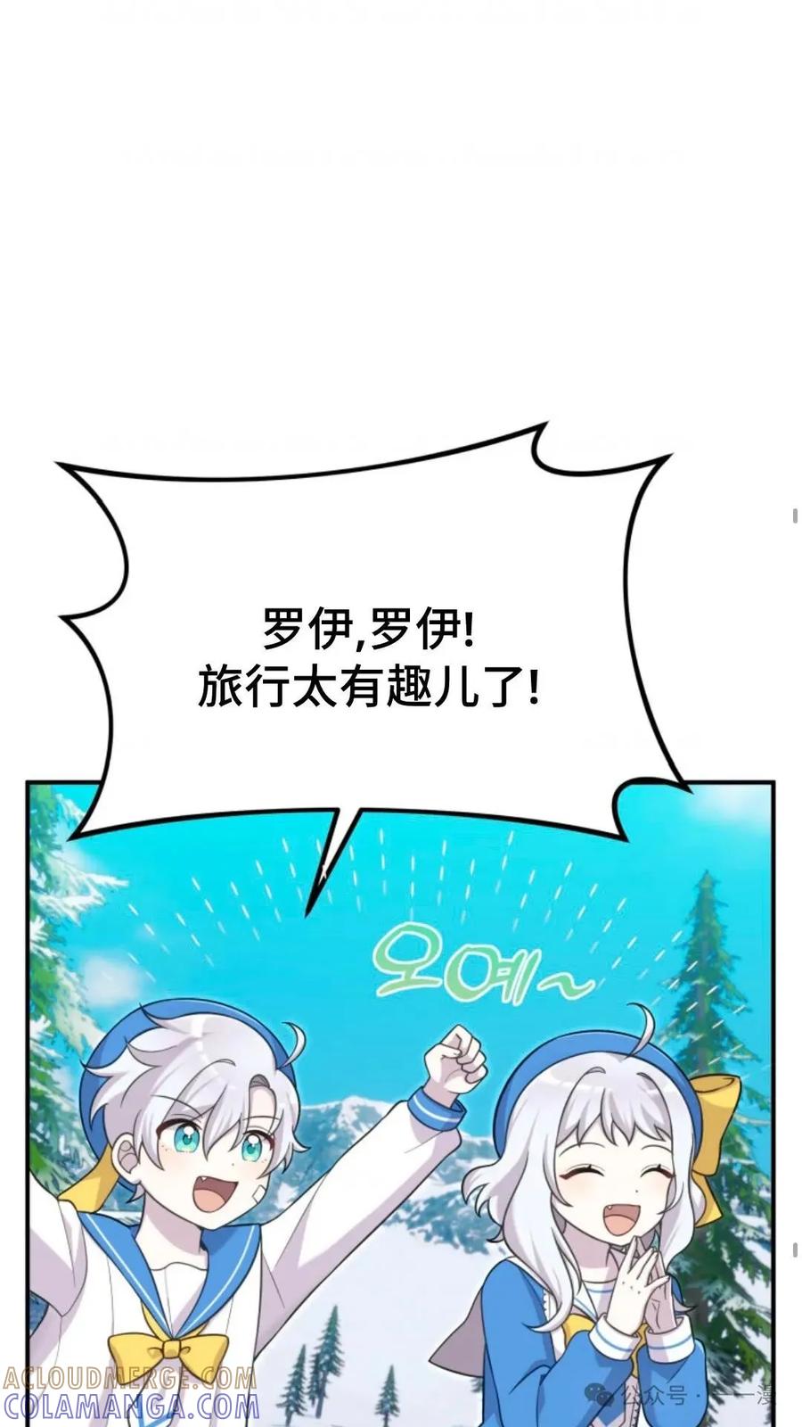 《重生在小说中龙的生存法则》19 第34页