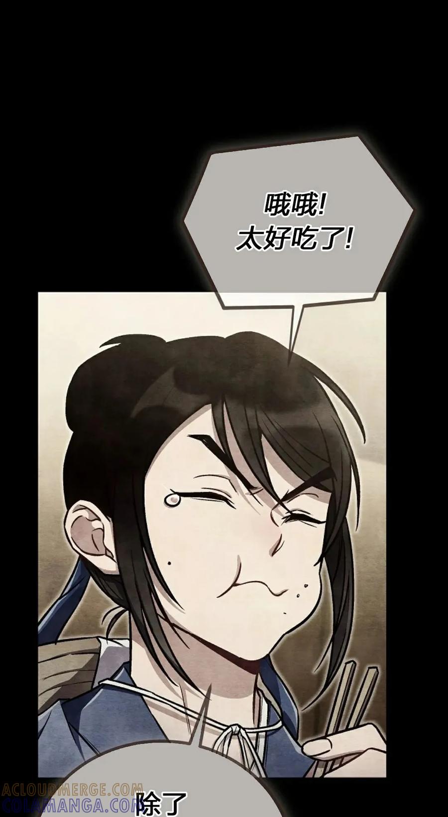 《邪魔双侠》邪魔无双第20集 第25页