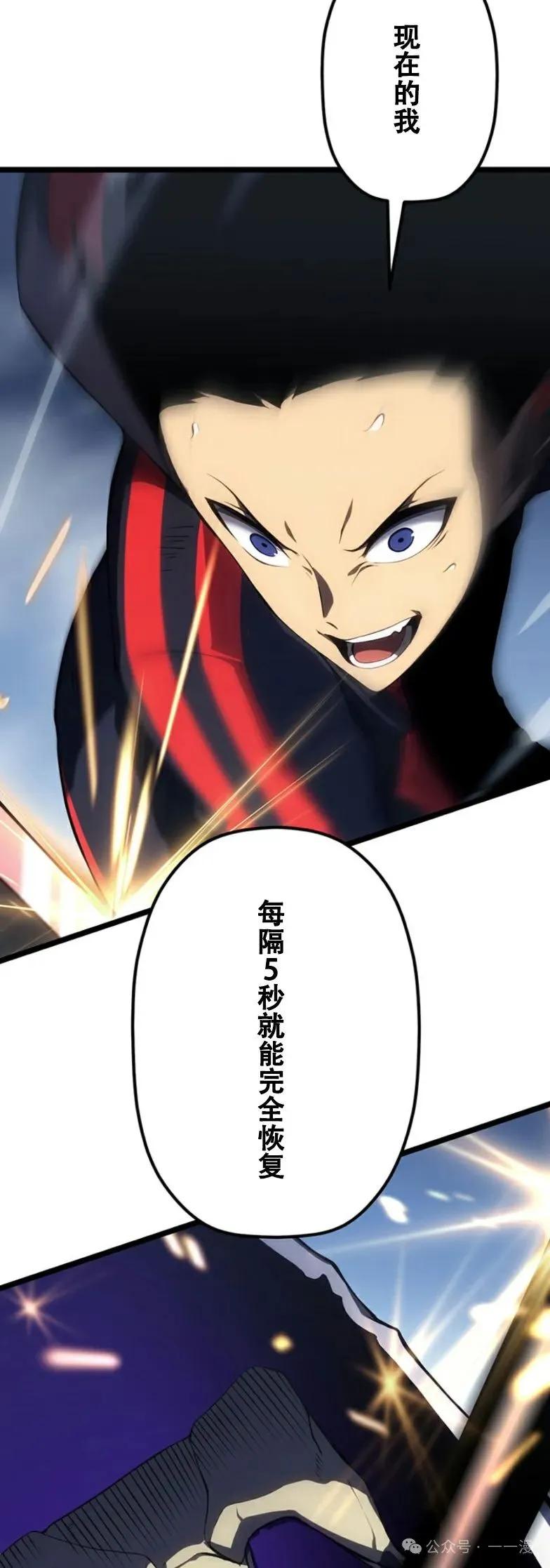 《无限回归》第20集 第47页