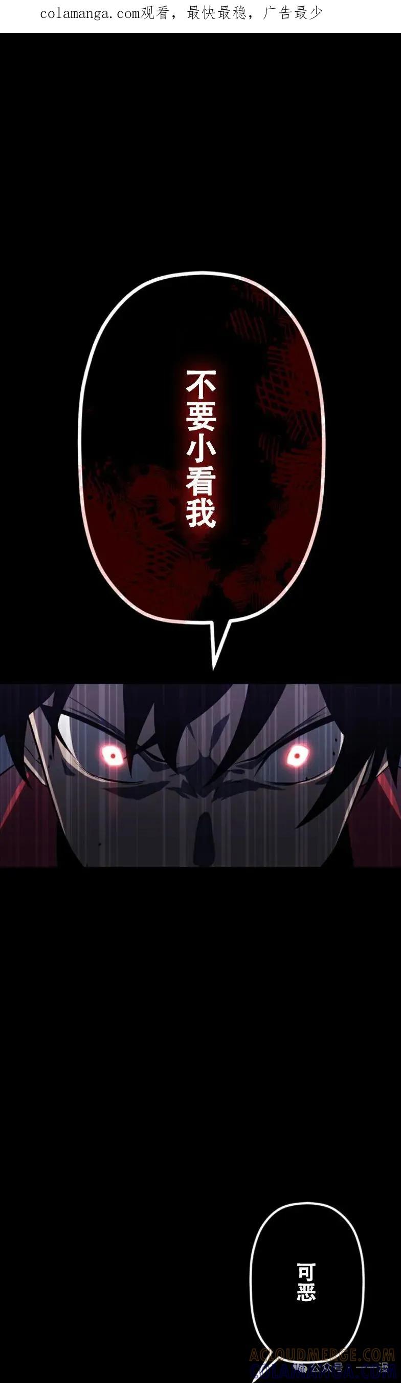 《无限回归》第20集 第1页
