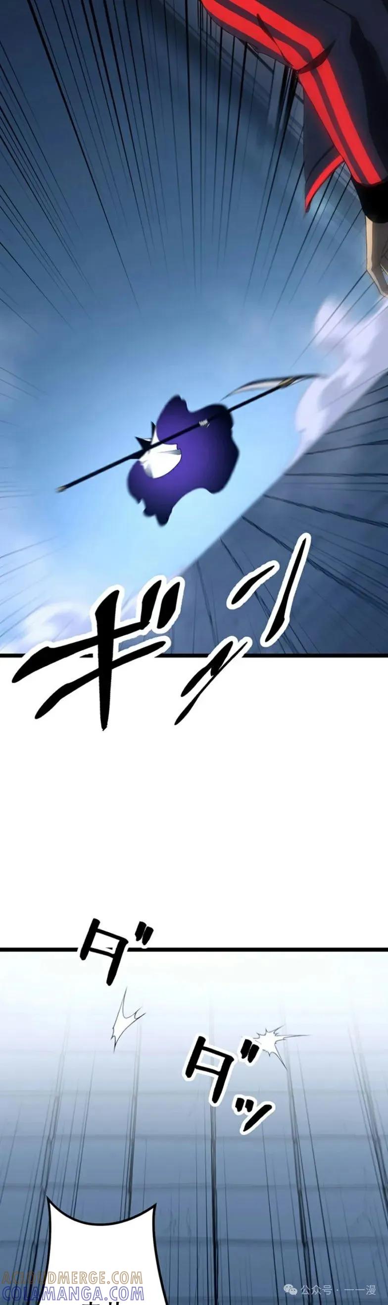 《无限回归》第20集 第7页