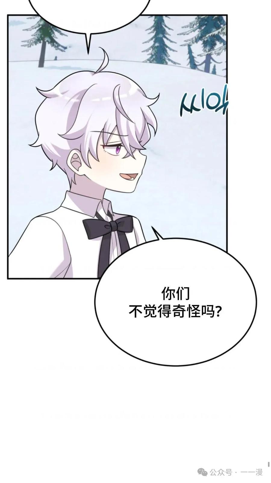 《重生在小说中龙的生存法则》19 第68页