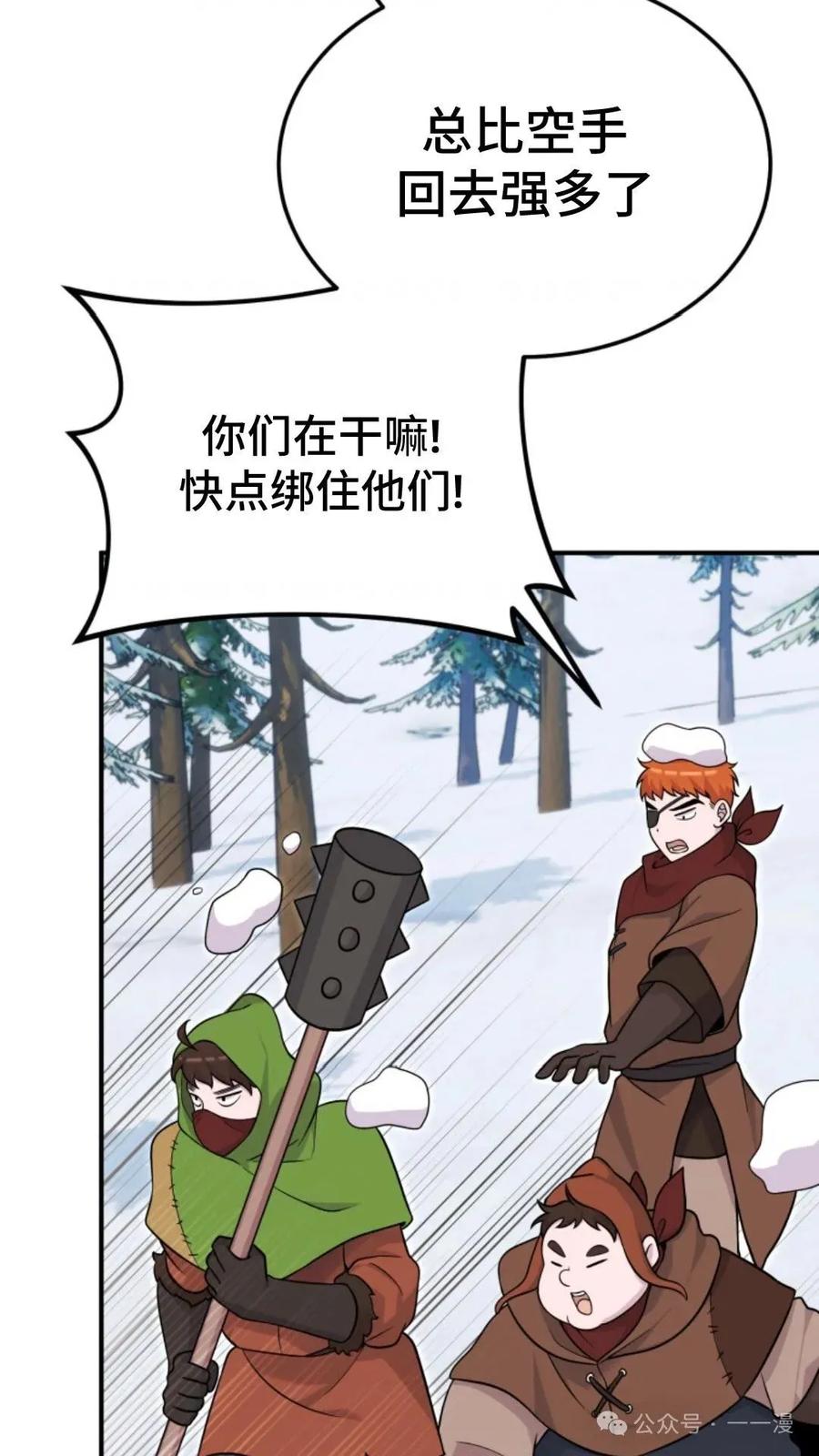 《重生在小说中龙的生存法则》19 第65页