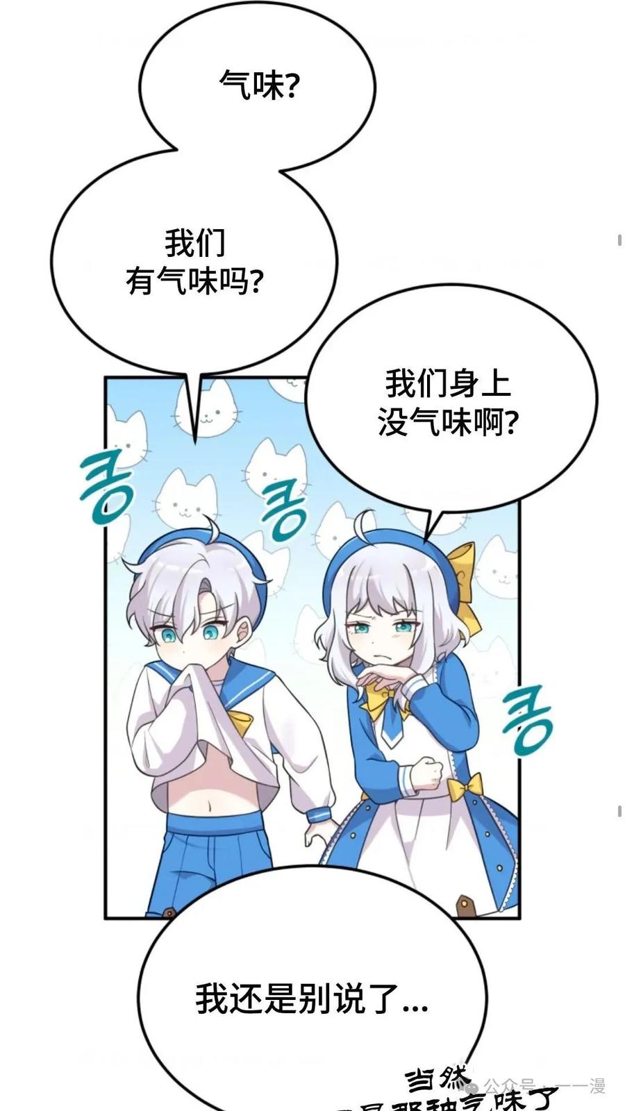 《重生在小说中龙的生存法则》19 第47页
