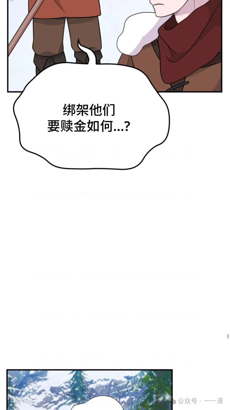 《重生在小说中龙的生存法则》19 第63页
