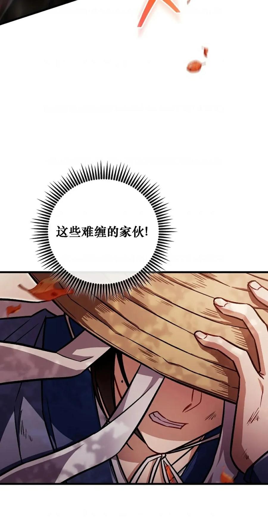 《邪魔双侠》邪魔无双第20集 第20页