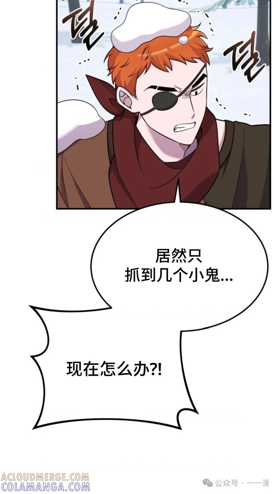 《重生在小说中龙的生存法则》19 第61页