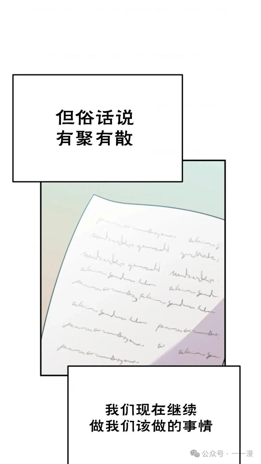 《重生在小说中龙的生存法则》19 第2页