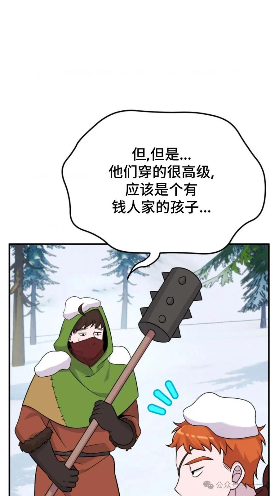 《重生在小说中龙的生存法则》19 第62页