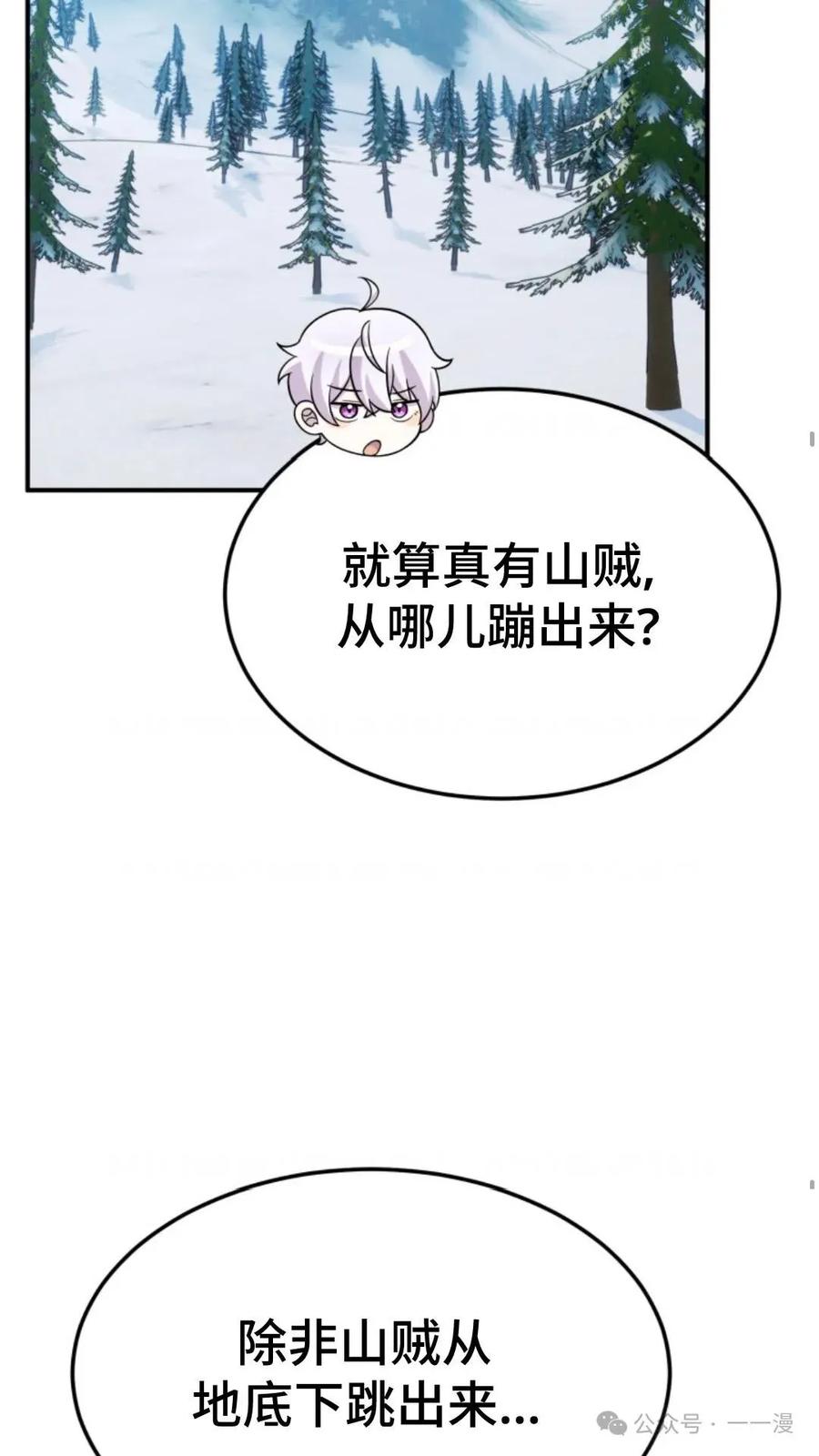 《重生在小说中龙的生存法则》19 第50页